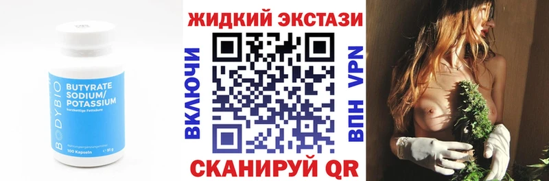 Бутират BDO 33% дарнет шоп Снежногорск