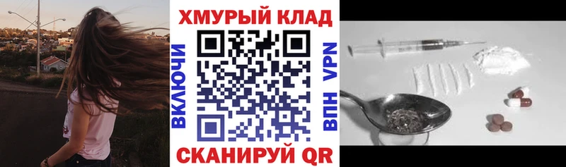 закладка Снежногорск ГЕРОИН Heroin