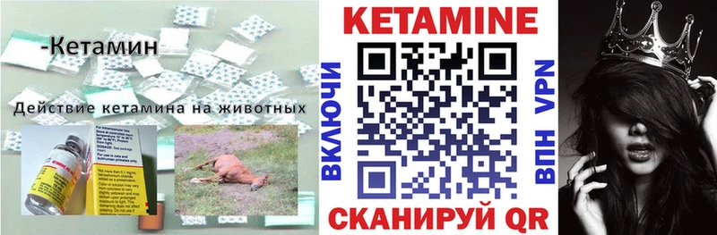 КЕТАМИН VHQ  Снежногорск 
