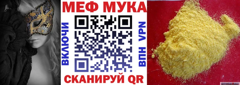 Мефедрон mephedrone Снежногорск