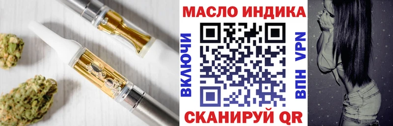 ТГК вейп с тгк Снежногорск
